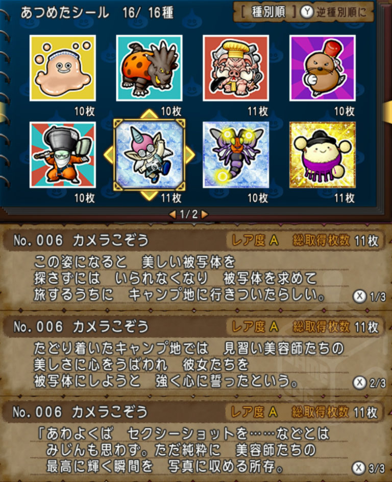 S&Bすごろくモンスターシール【第一弾まとめ ７２枚】当時物 S&Bすごろくモンスターシール【第一弾まとめ 72枚】当時物