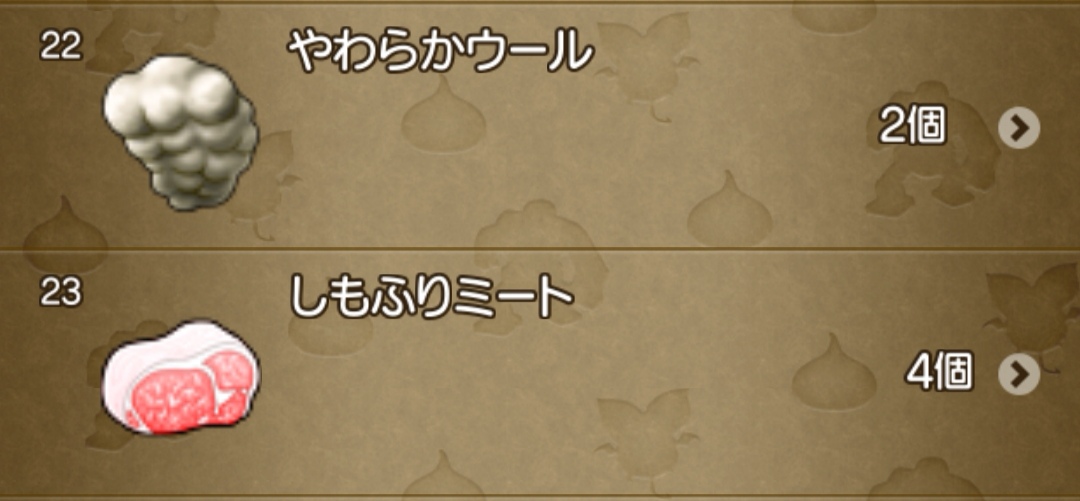 しもふりミート やわらかウール 大暴落ｷﾀ ﾟ ﾟ エルおじ速報 ドラクエ10攻略まとめ