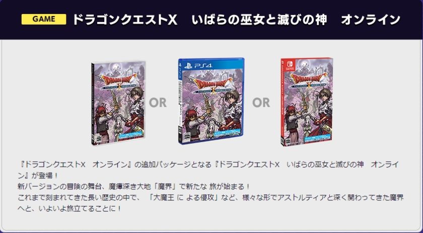 ドラクエ10 宝箱リスト 最先端 ドラクエ10 スペシャルパック 30