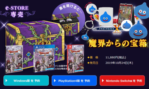 国産在庫 Nintendo Switch - 魔界からの宝箱(Switch版)の通販 by ...
